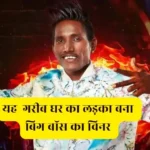 suraj chavan marathi big boss winer